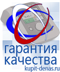 Официальный сайт Дэнас kupit-denas.ru Выносные электроды Скэнар в Гусь-хрустальном