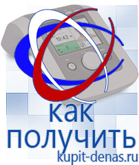 Официальный сайт Дэнас kupit-denas.ru Выносные электроды Дэнас в Гусь-хрустальном